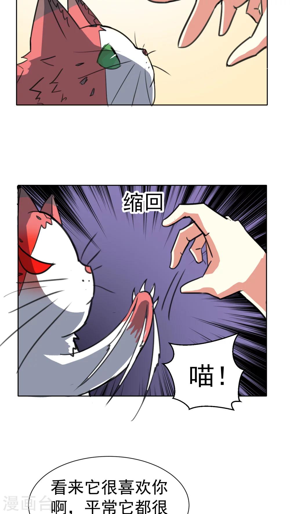 第26话-第27话
