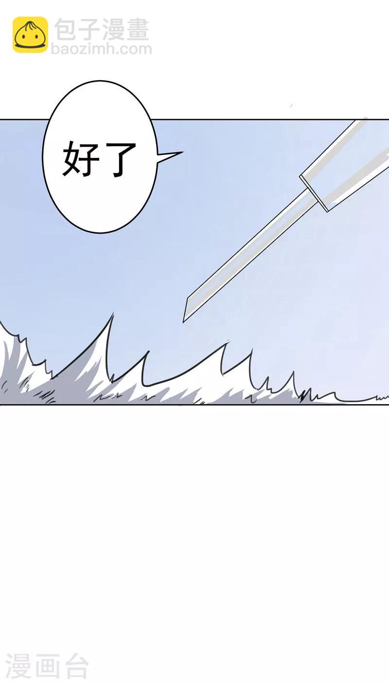 貓的製作人 - 第36話 - 3