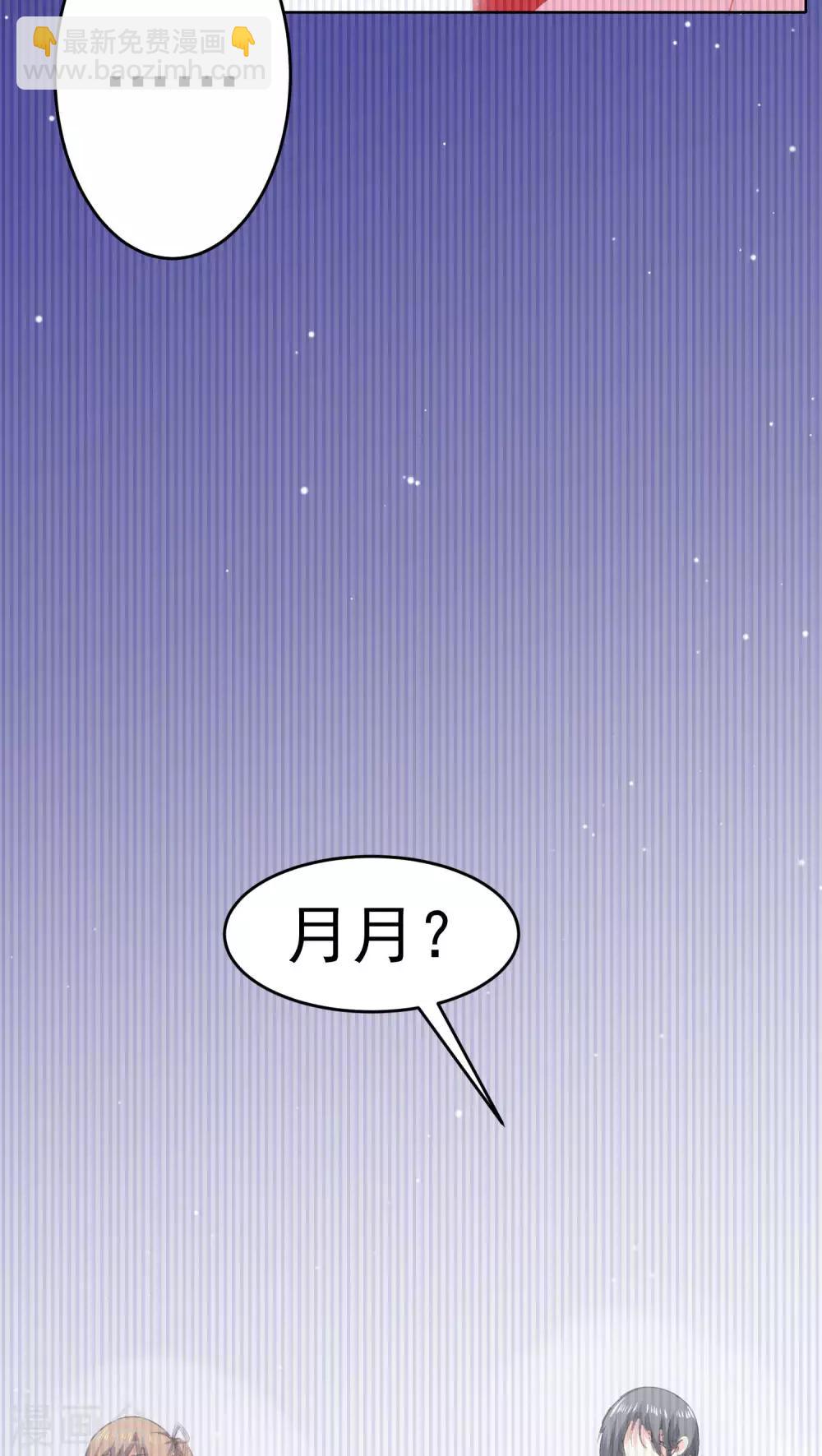 貓的製作人 - 第56話 - 1