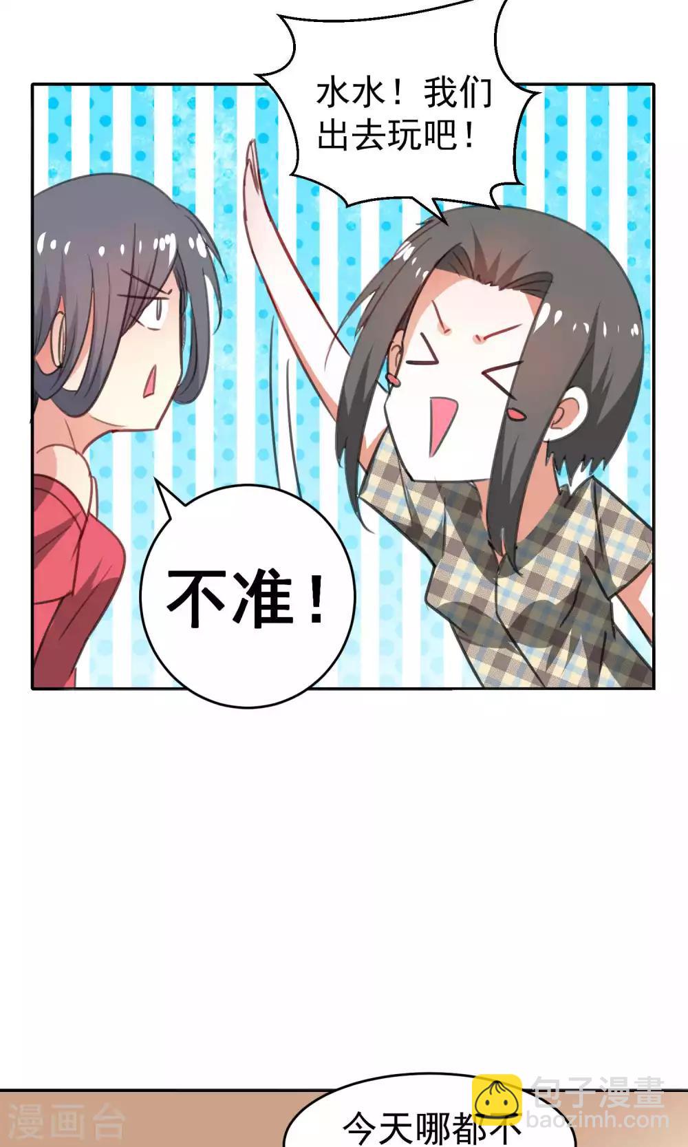 貓的製作人 - 第84話 - 3