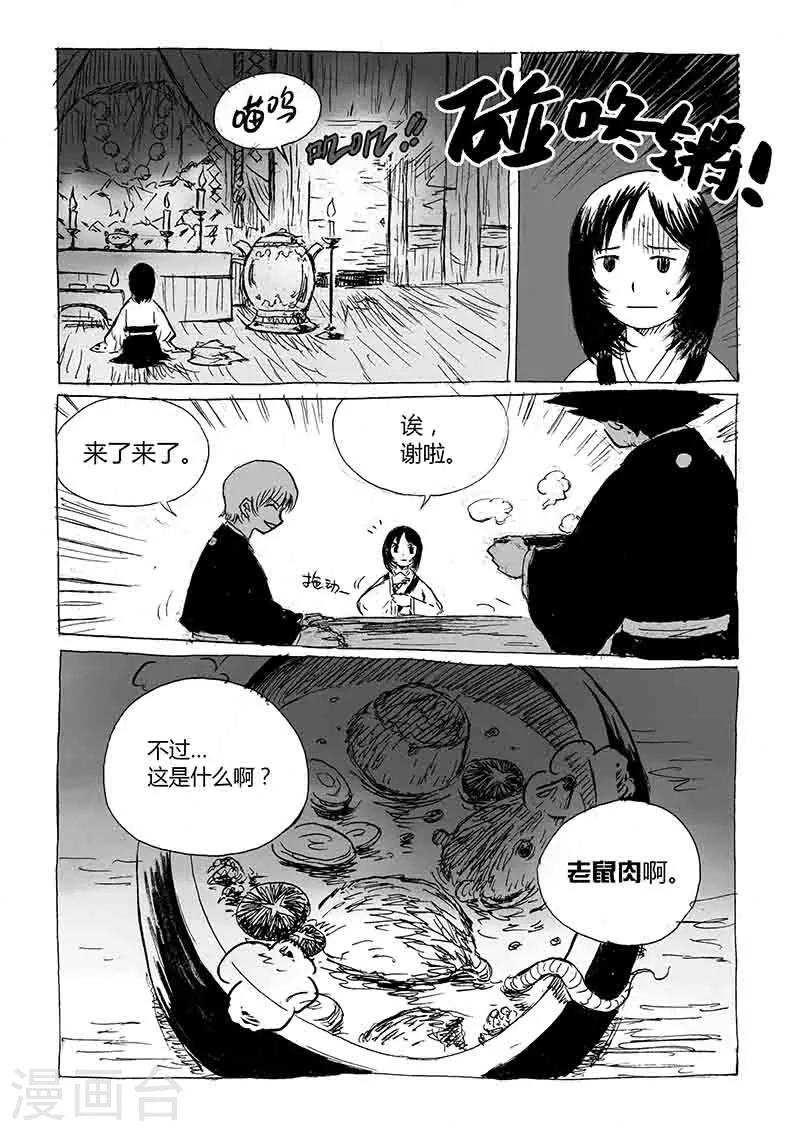 第1话1 猫与狐-第1话