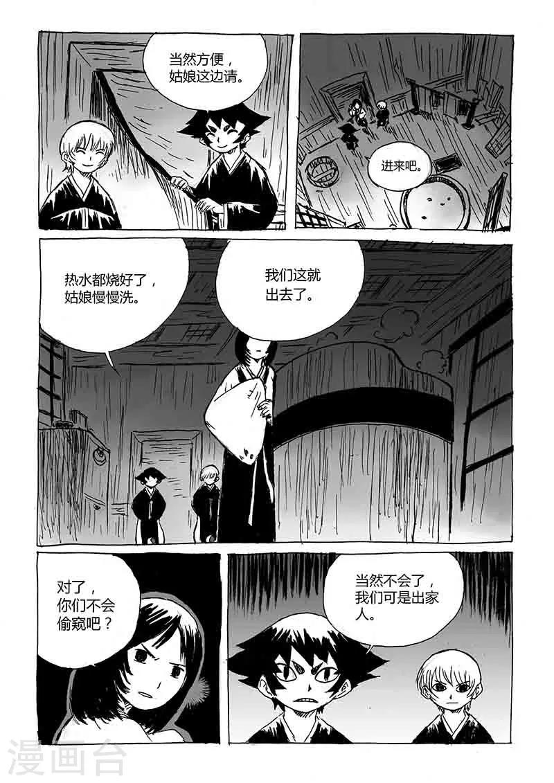 第1话1 猫与狐-第1话