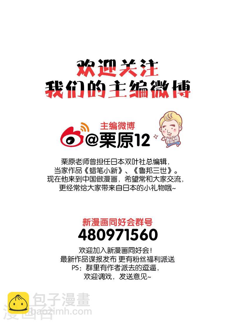 第6话1 被吃掉了-第13话