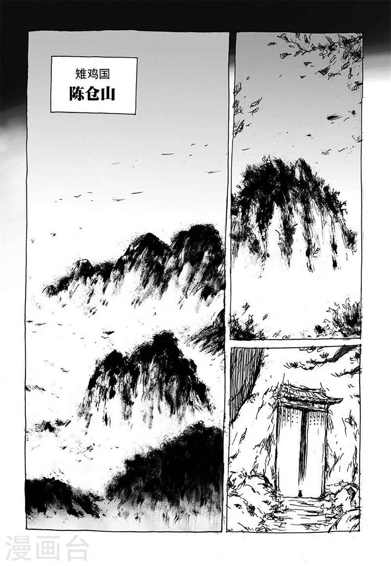 第7话1 媪鬼-第15话