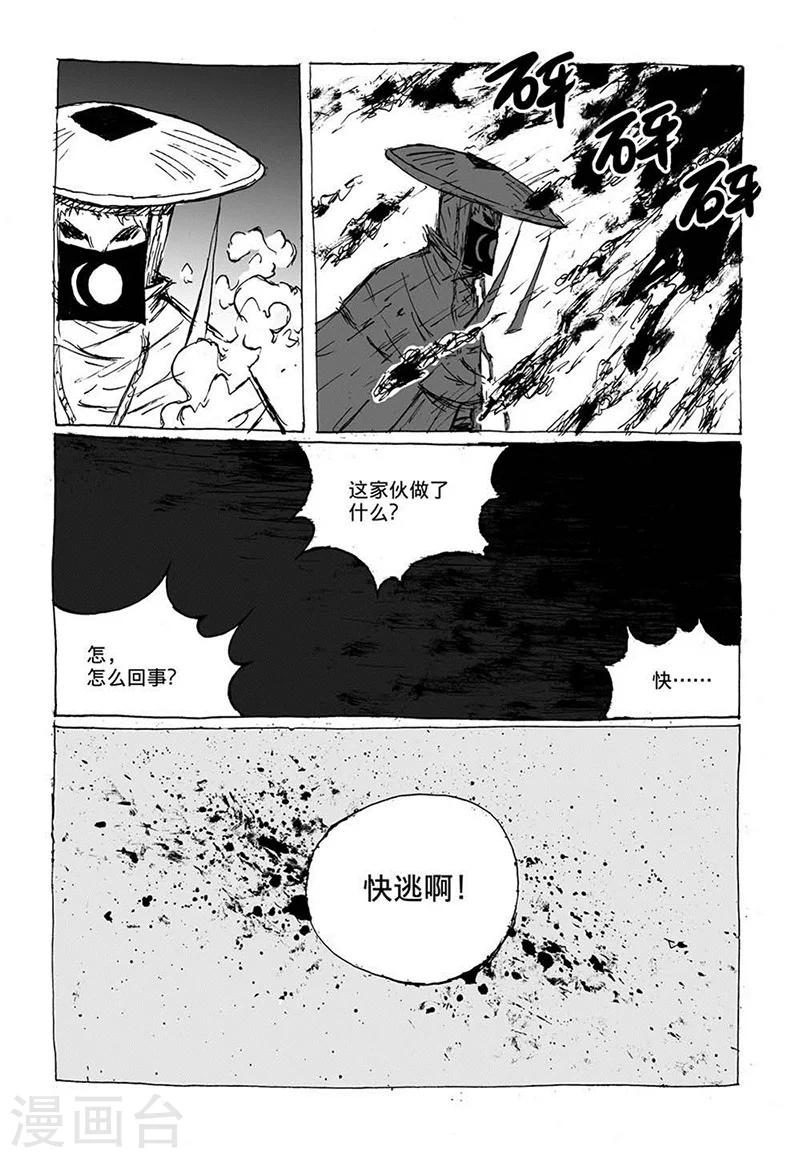 第7话1 媪鬼-第15话