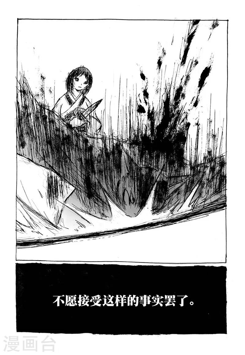 第8话1 陈宝的决意-第17话