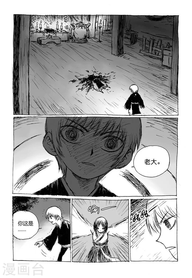 第8话1 陈宝的决意-第17话