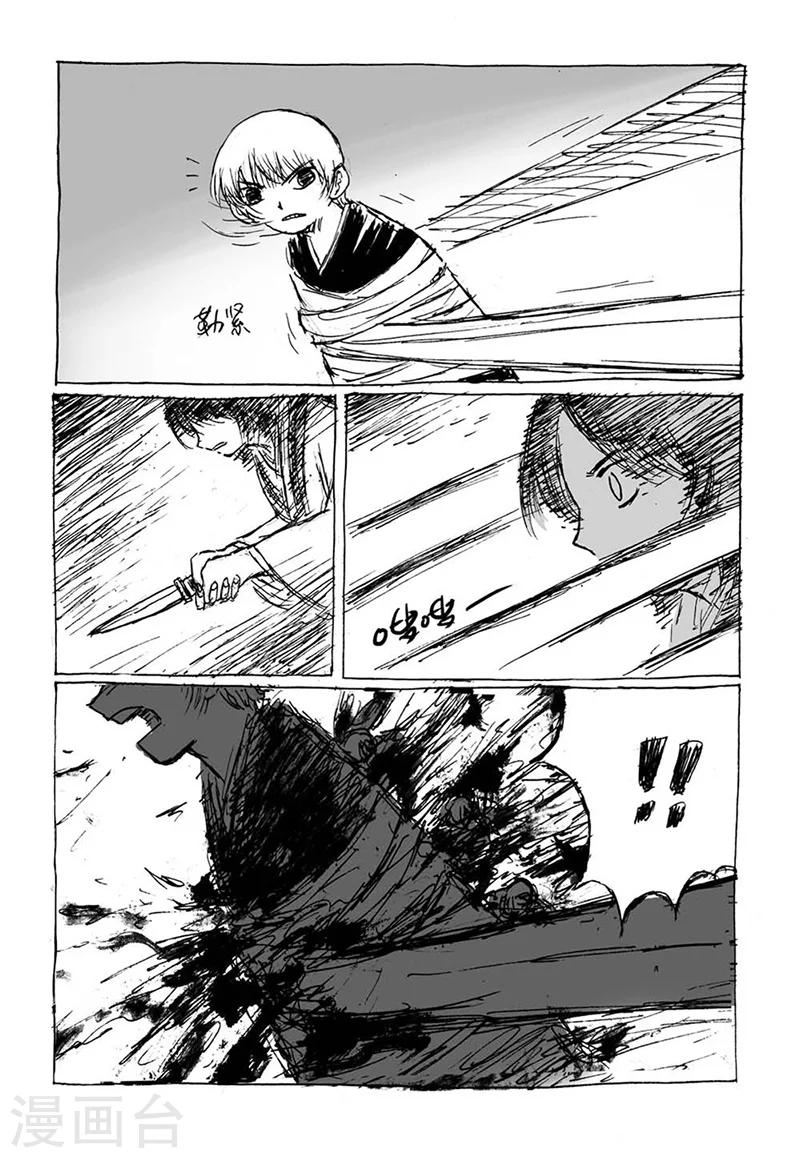 第8话1 陈宝的决意-第17话