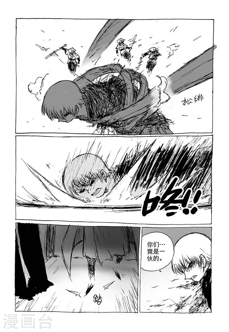 第8话1 陈宝的决意-第17话