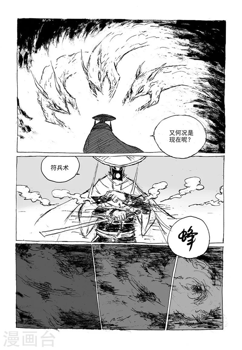 第9话1 真身-第19话