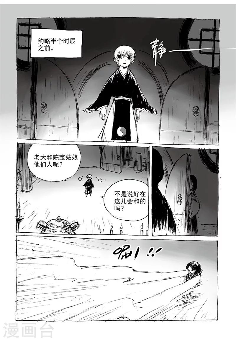 第10话1 世间-第21话