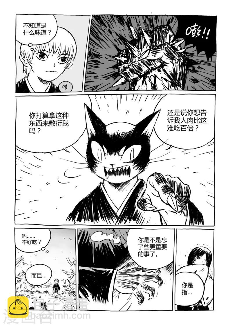 第11话1 蓬莱-第23话