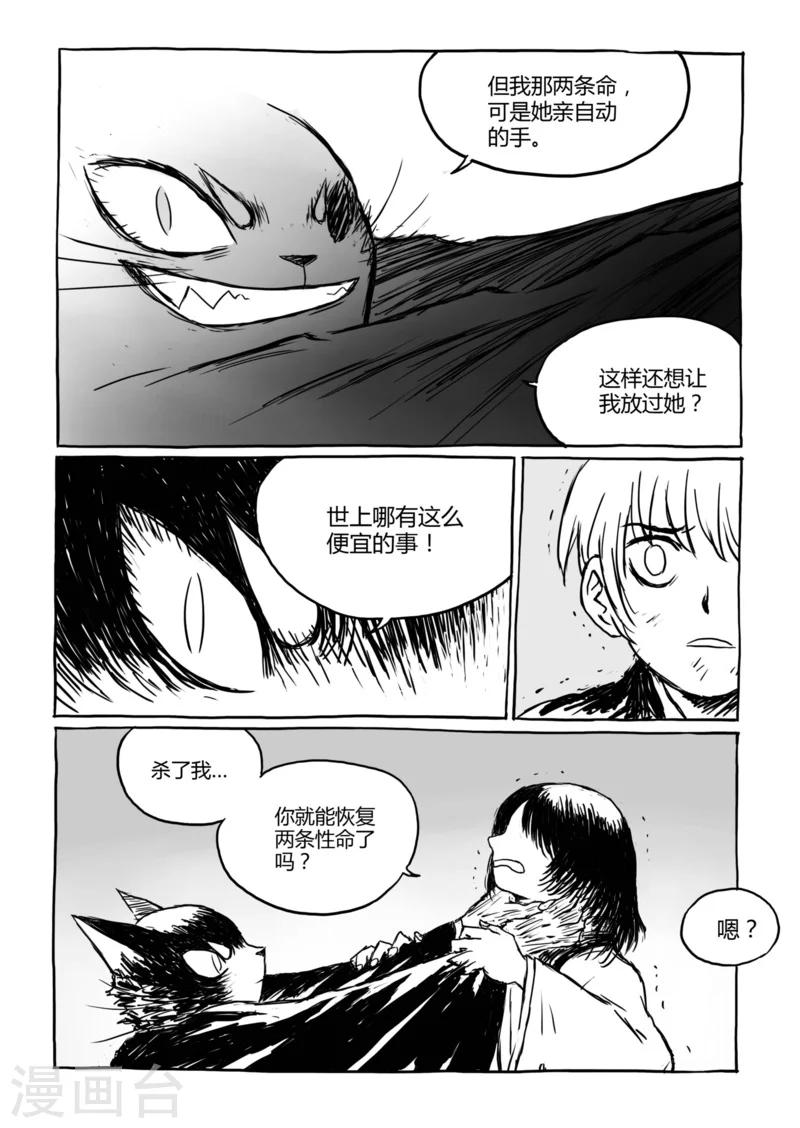 第11话1 蓬莱-第23话