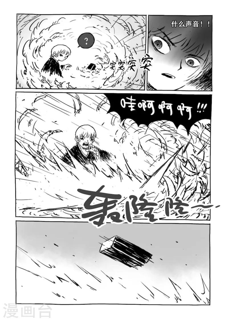 第12话1 荒林中-第25话