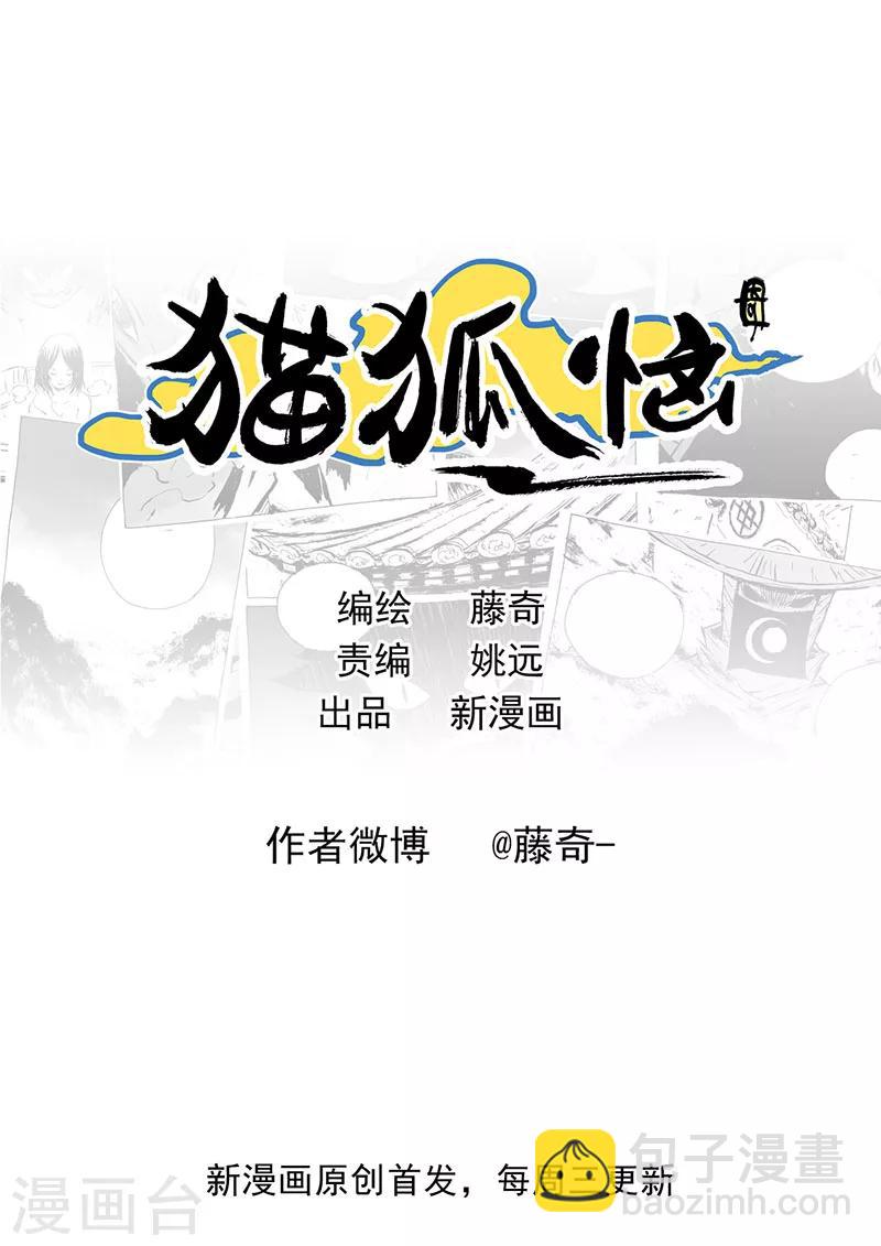 第12话1 荒林中-第25话