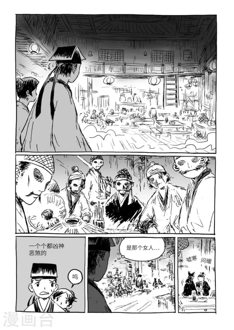 第13话1 野店-第27话