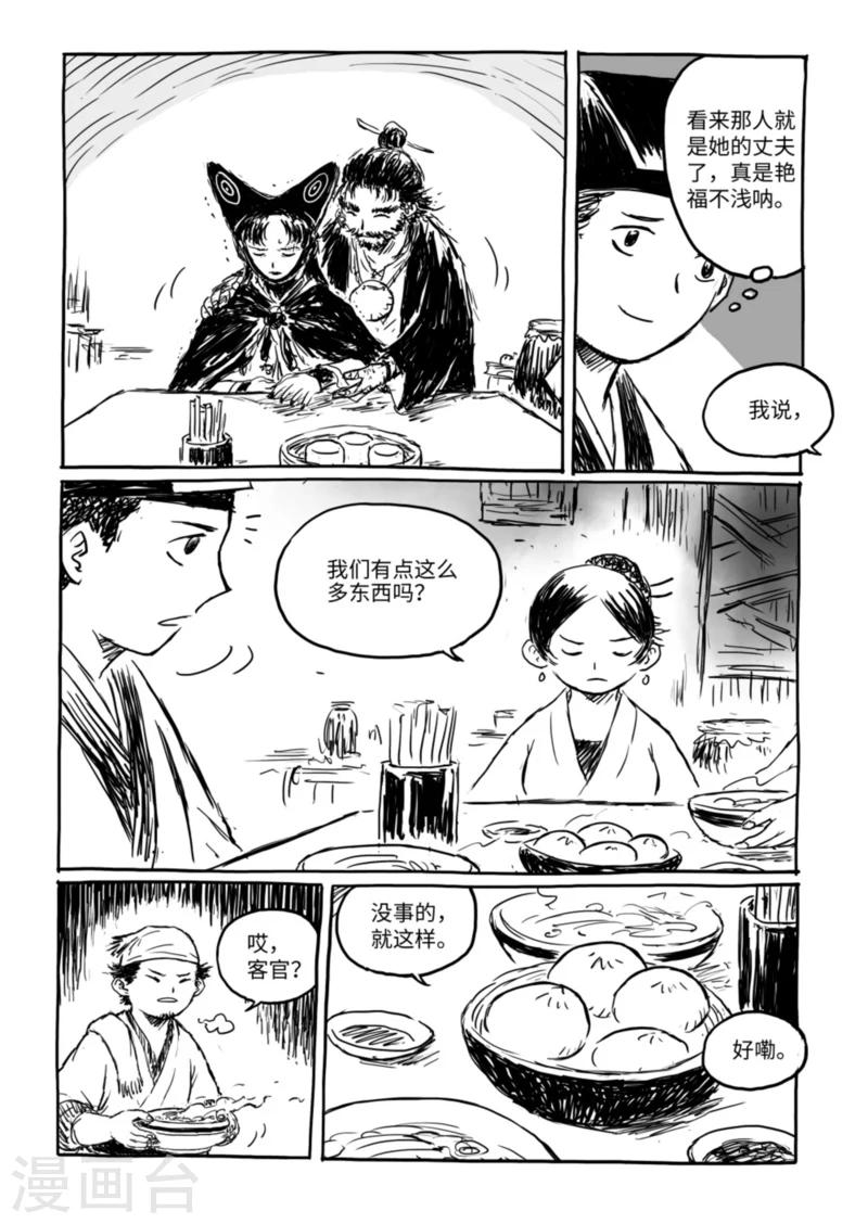 第13话1 野店-第27话