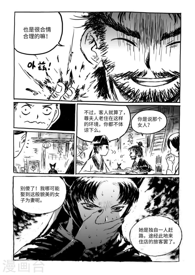 第13话1 野店-第27话