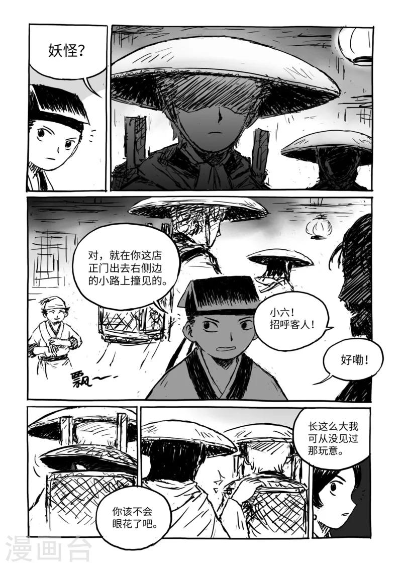 第13话2 野店-第29话