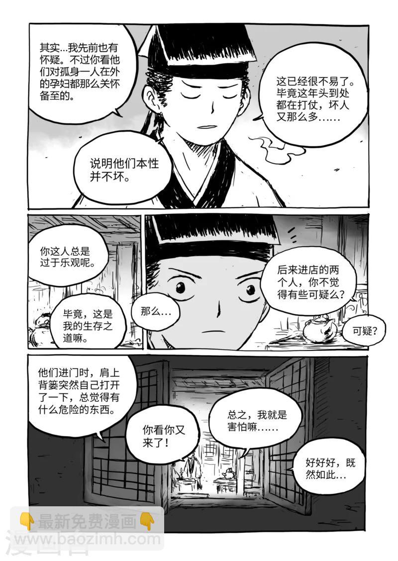 第13话2 野店-第29话