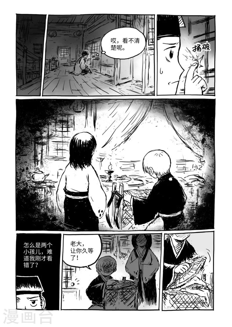 第13话2 野店-第29话