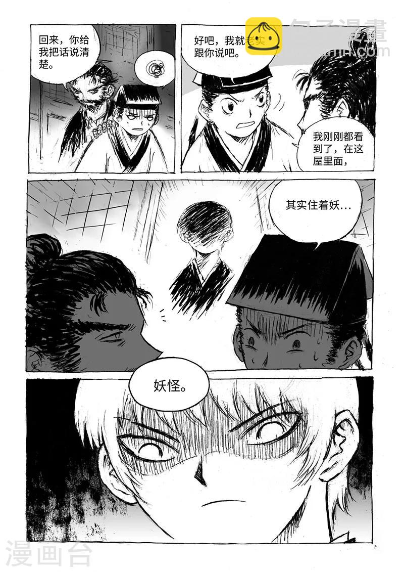 第14话1 稍安勿躁-第31话