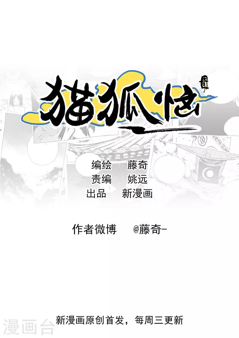 第14话1 稍安勿躁-第31话