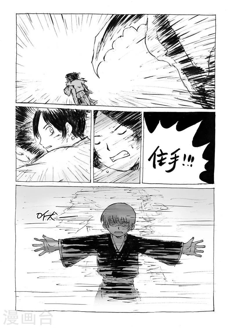 第16话2 两只妖怪-第37话