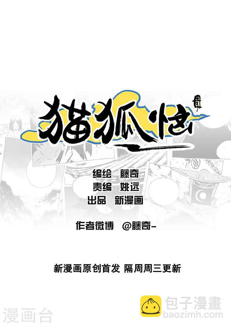 第16话2 两只妖怪-第37话