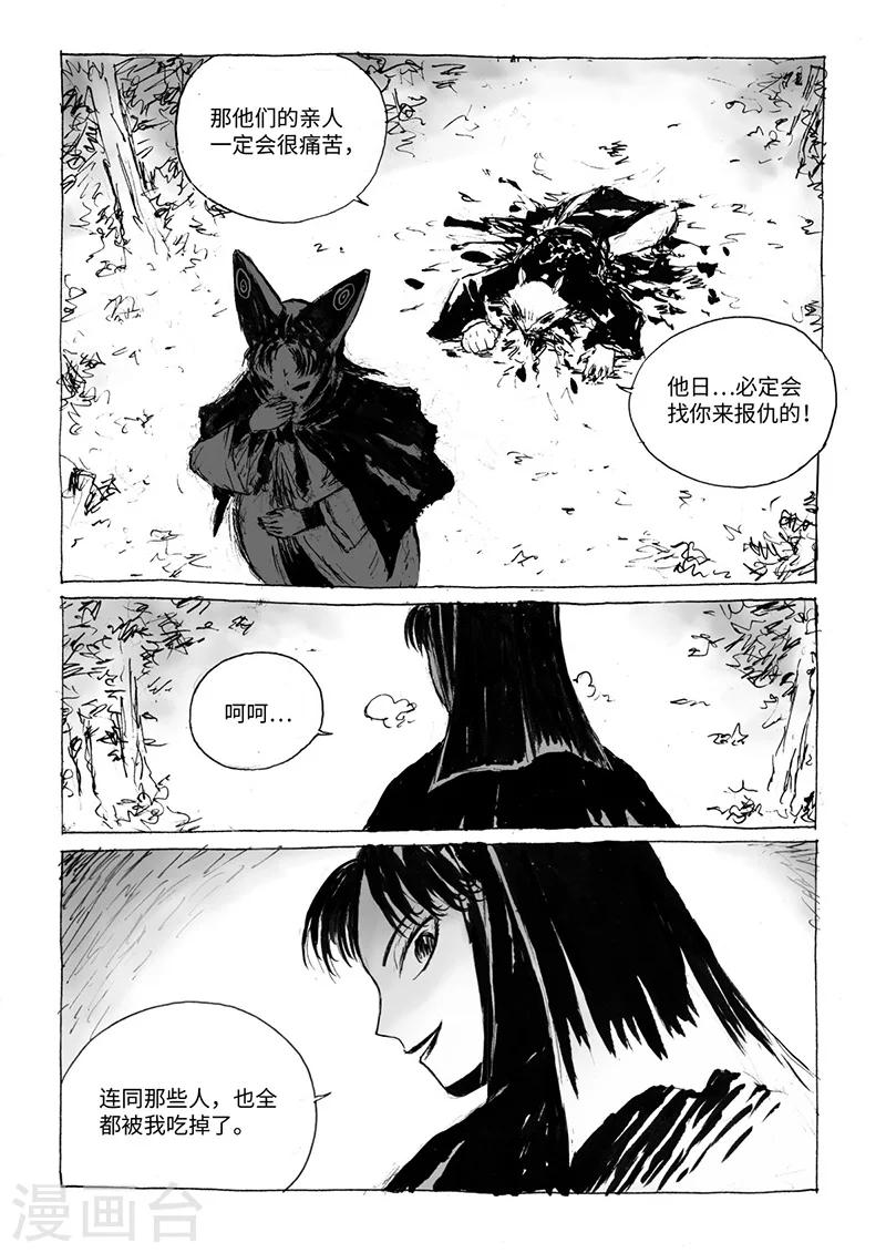 第17话2 杀身之祸-第39话