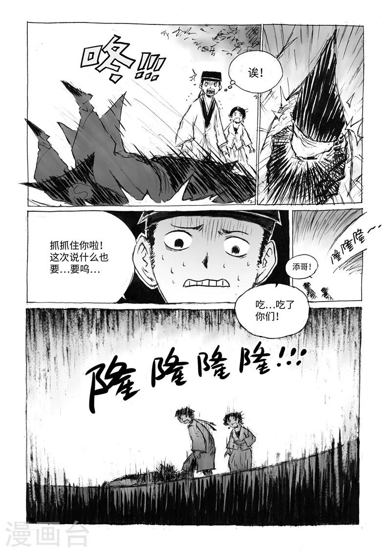 第17话2 杀身之祸-第39话