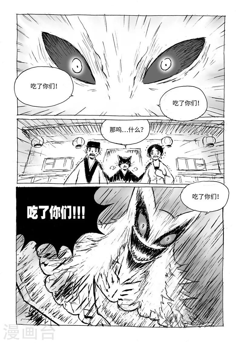 第17话2 杀身之祸-第39话