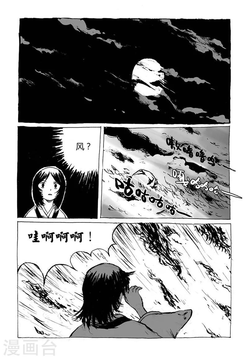 第3话1 宝物-第5话