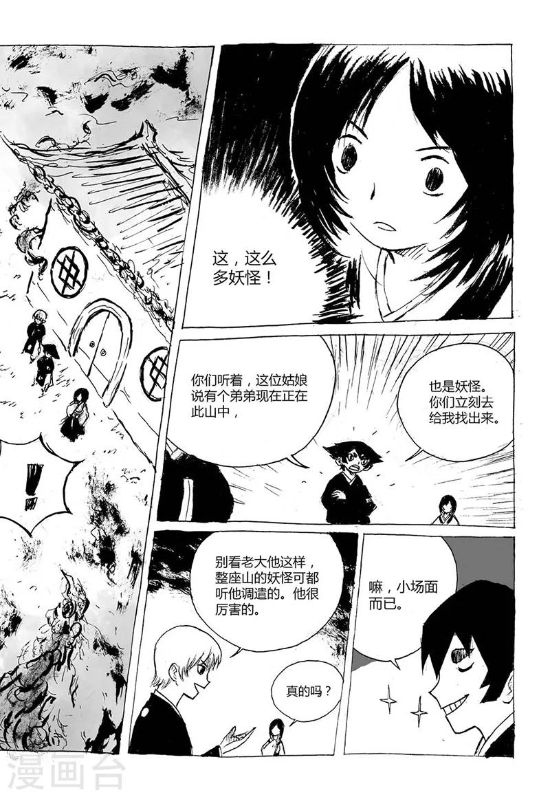 第3话1 宝物-第5话