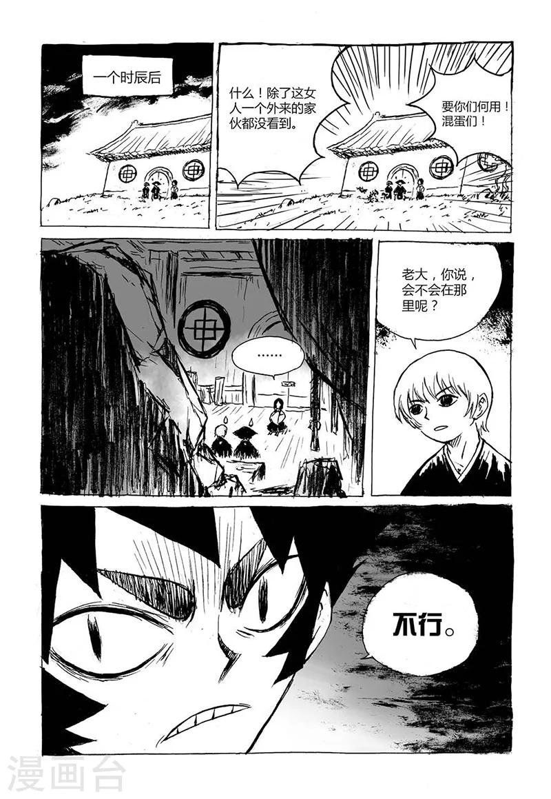 第3话1 宝物-第5话