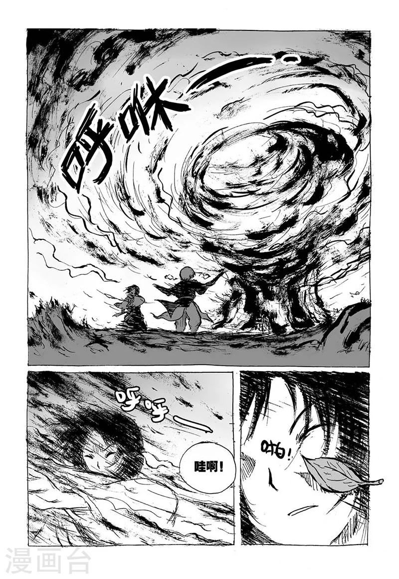 第4话1 白泽卷-第7话