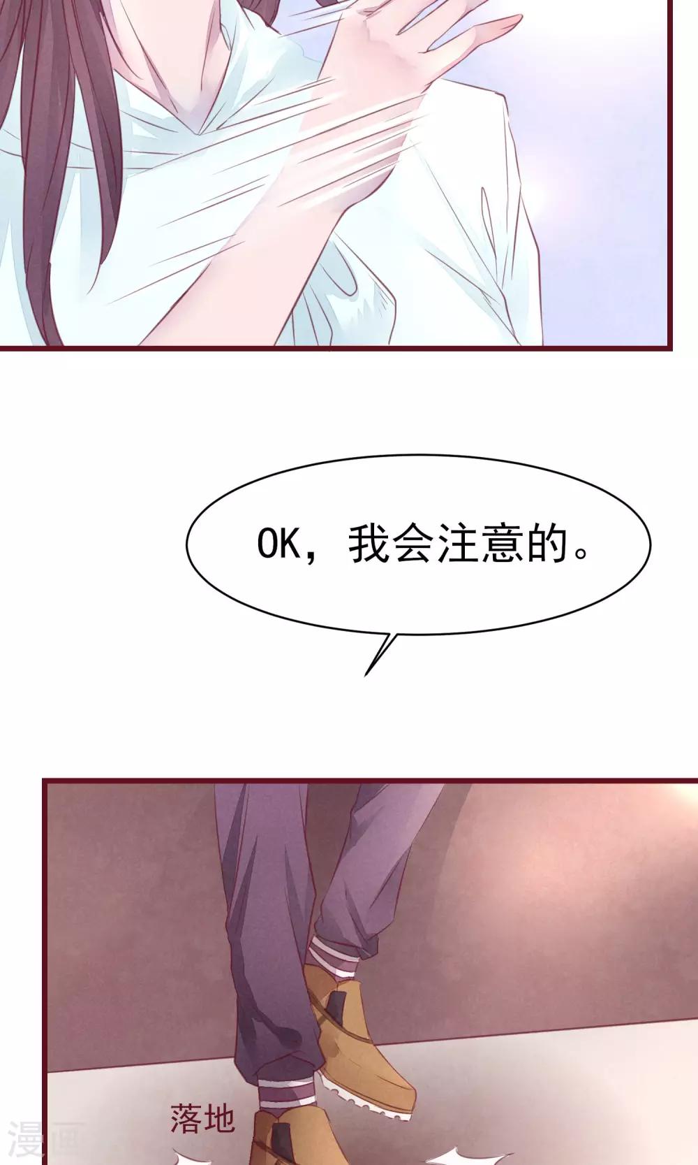 第10话 前男友上门-第11话