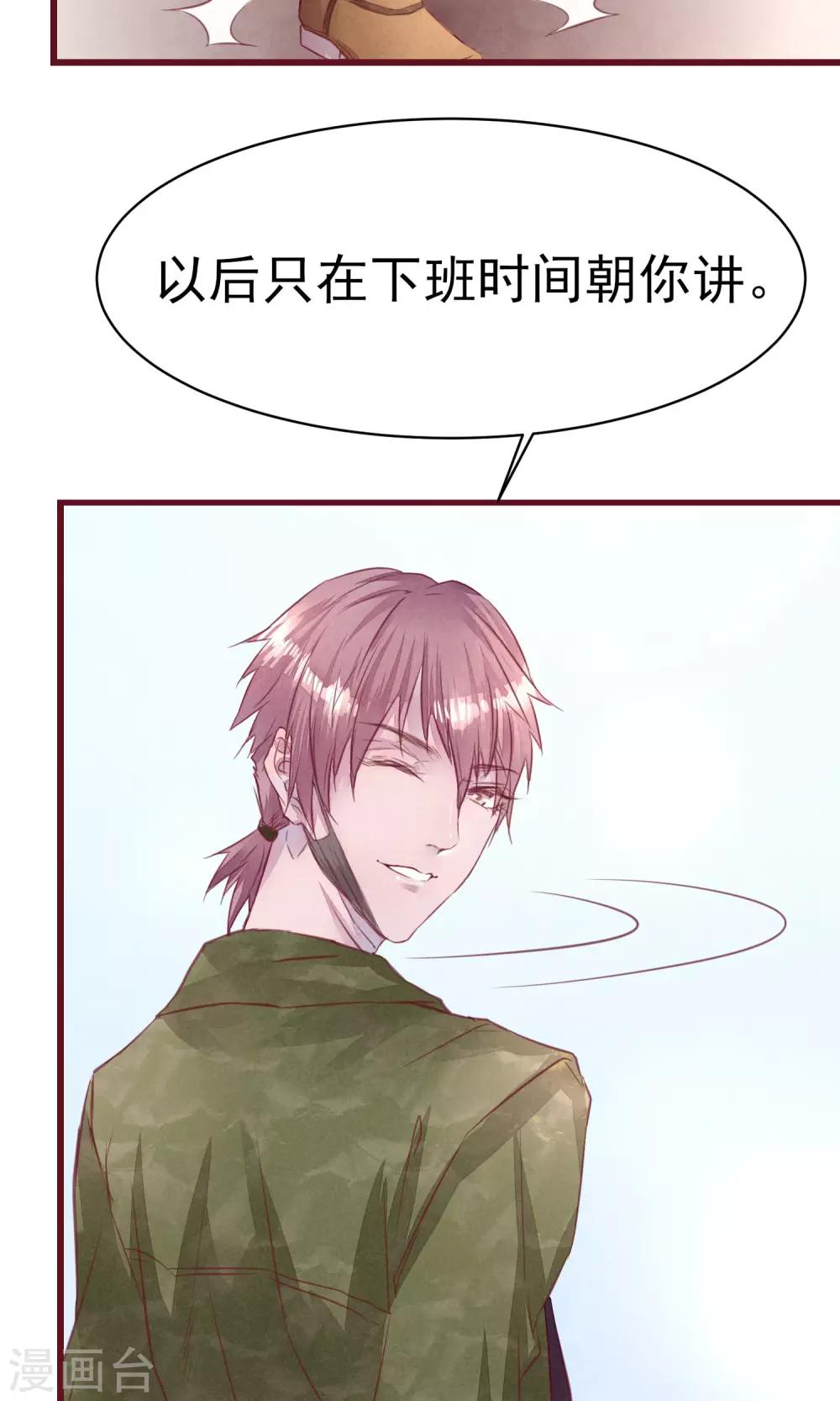 第10话 前男友上门-第11话