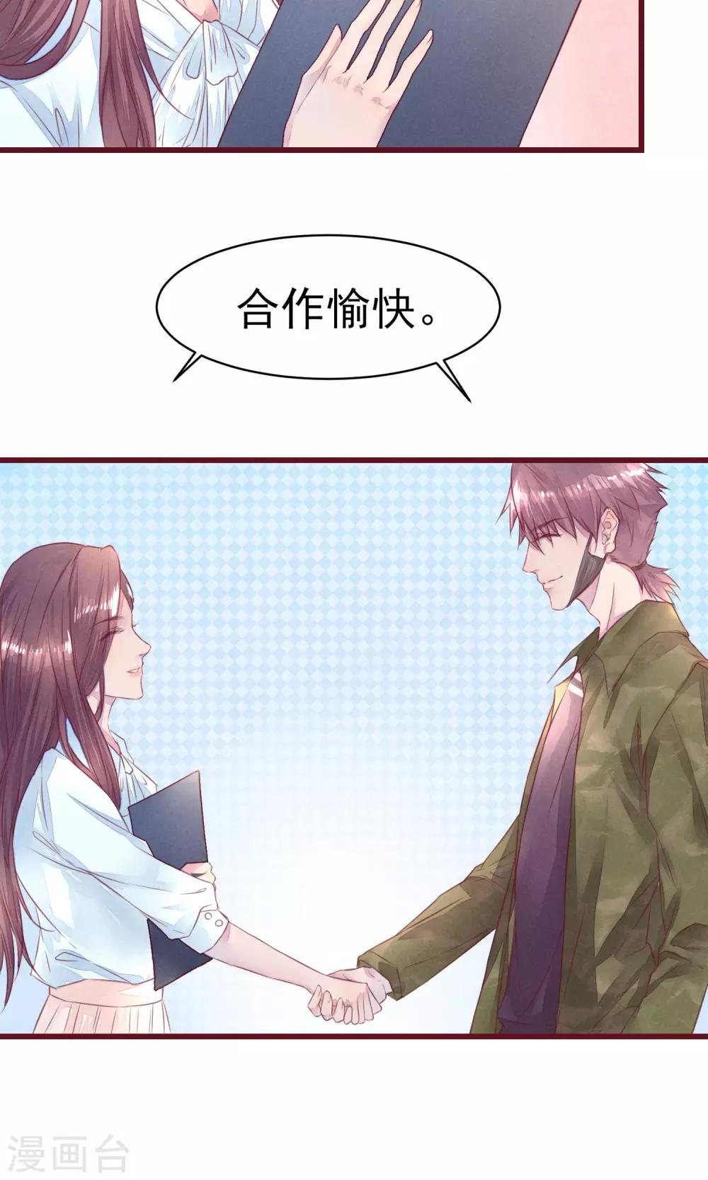 第10话 前男友上门-第11话