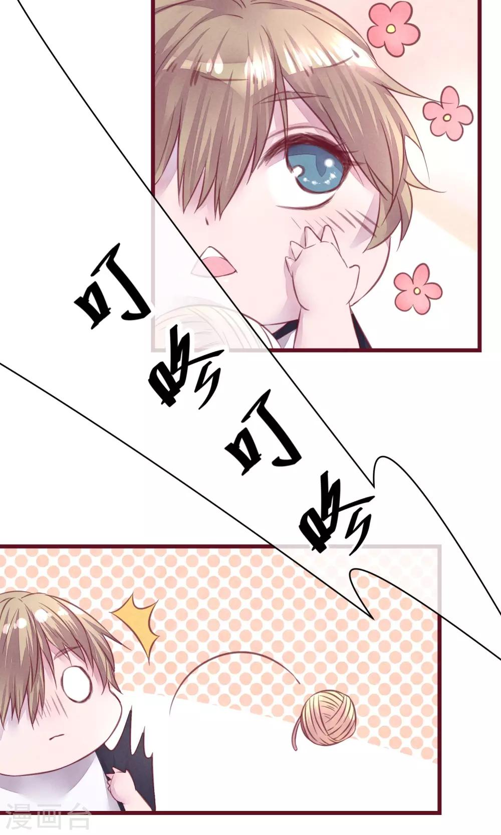 第10话 前男友上门-第11话