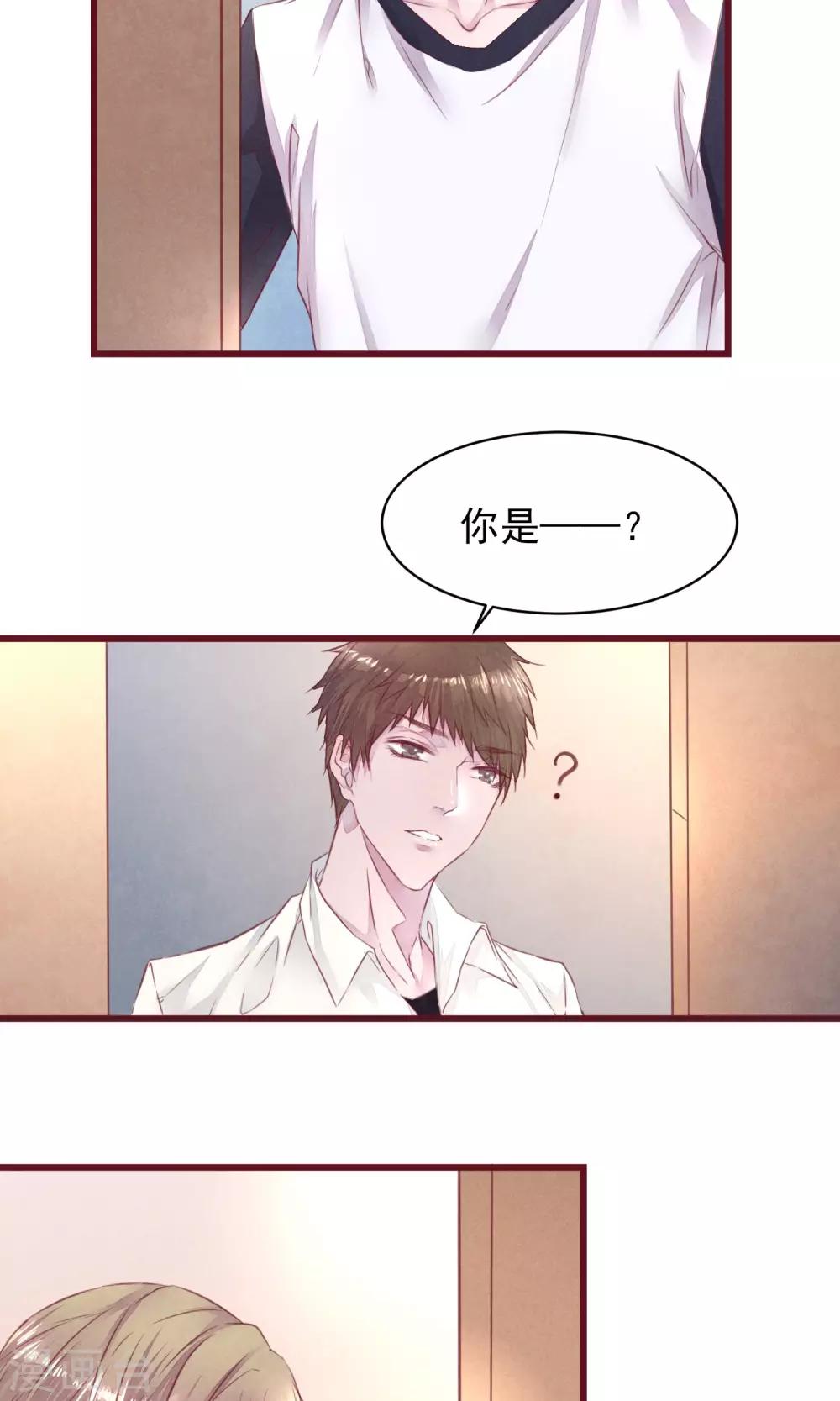 第10话 前男友上门-第11话