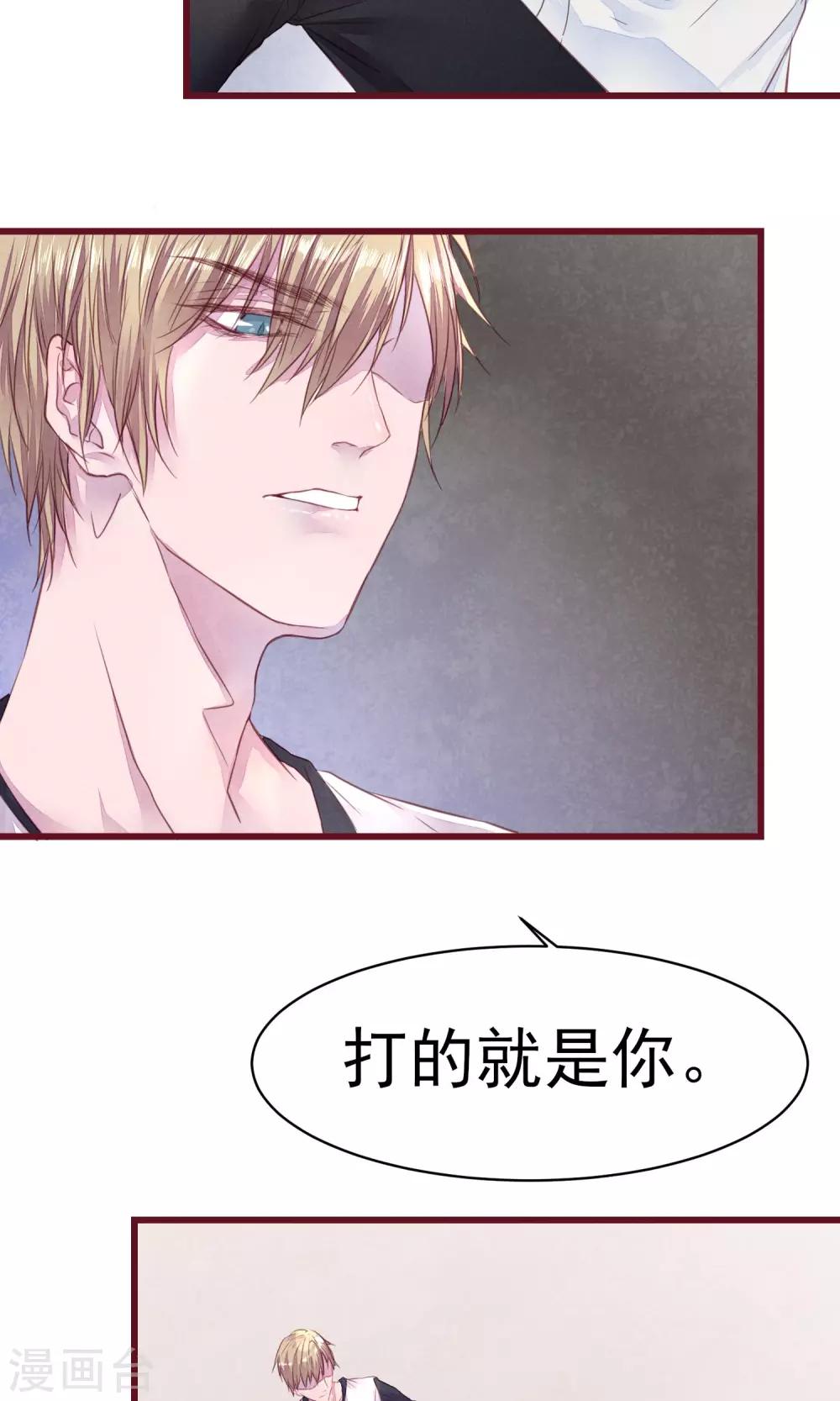 第10话 前男友上门-第11话