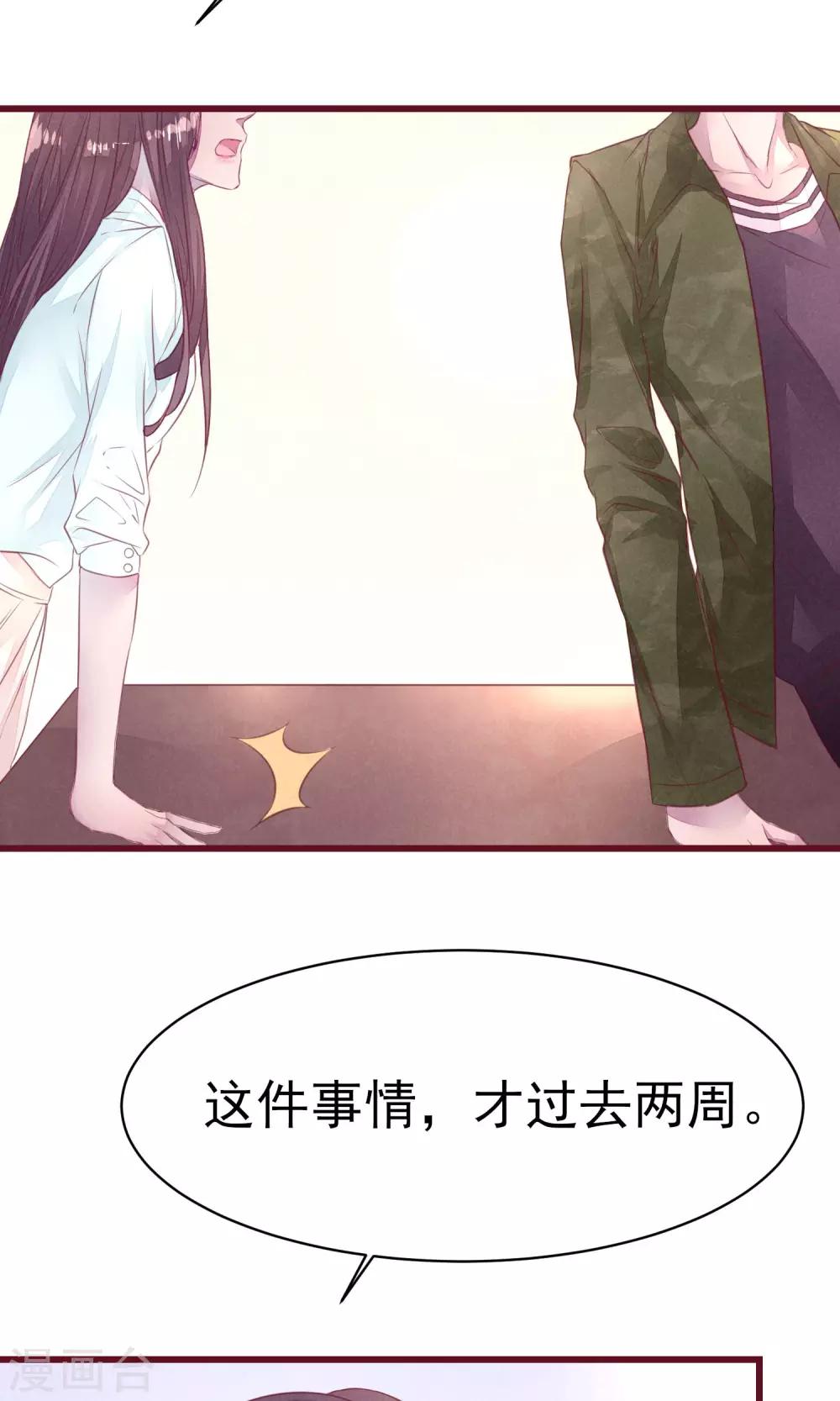 第10话 前男友上门-第11话