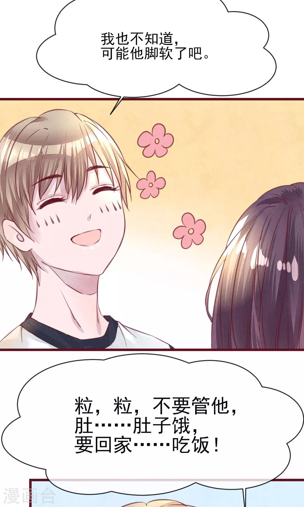 第12话 回家吃饭饭-第13话