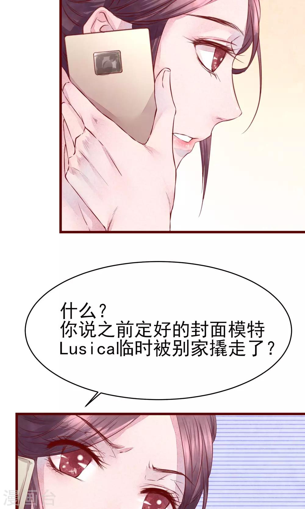 第14话 被放鸽子的男模-第15话