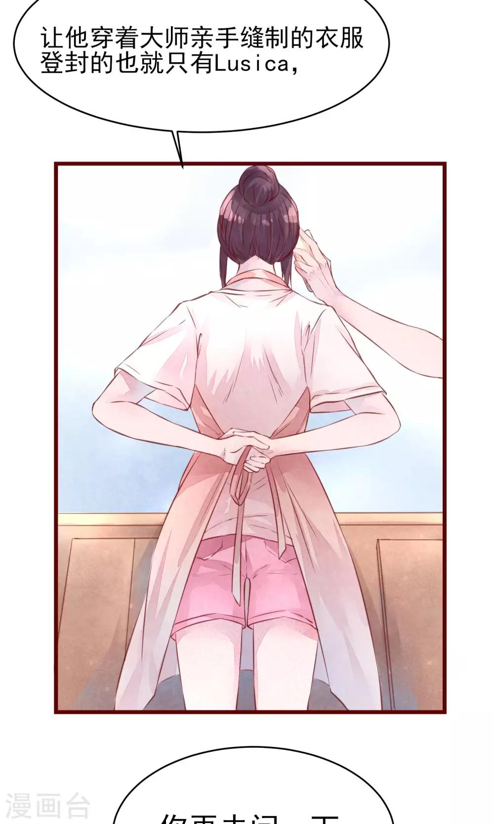 第14话 被放鸽子的男模-第15话