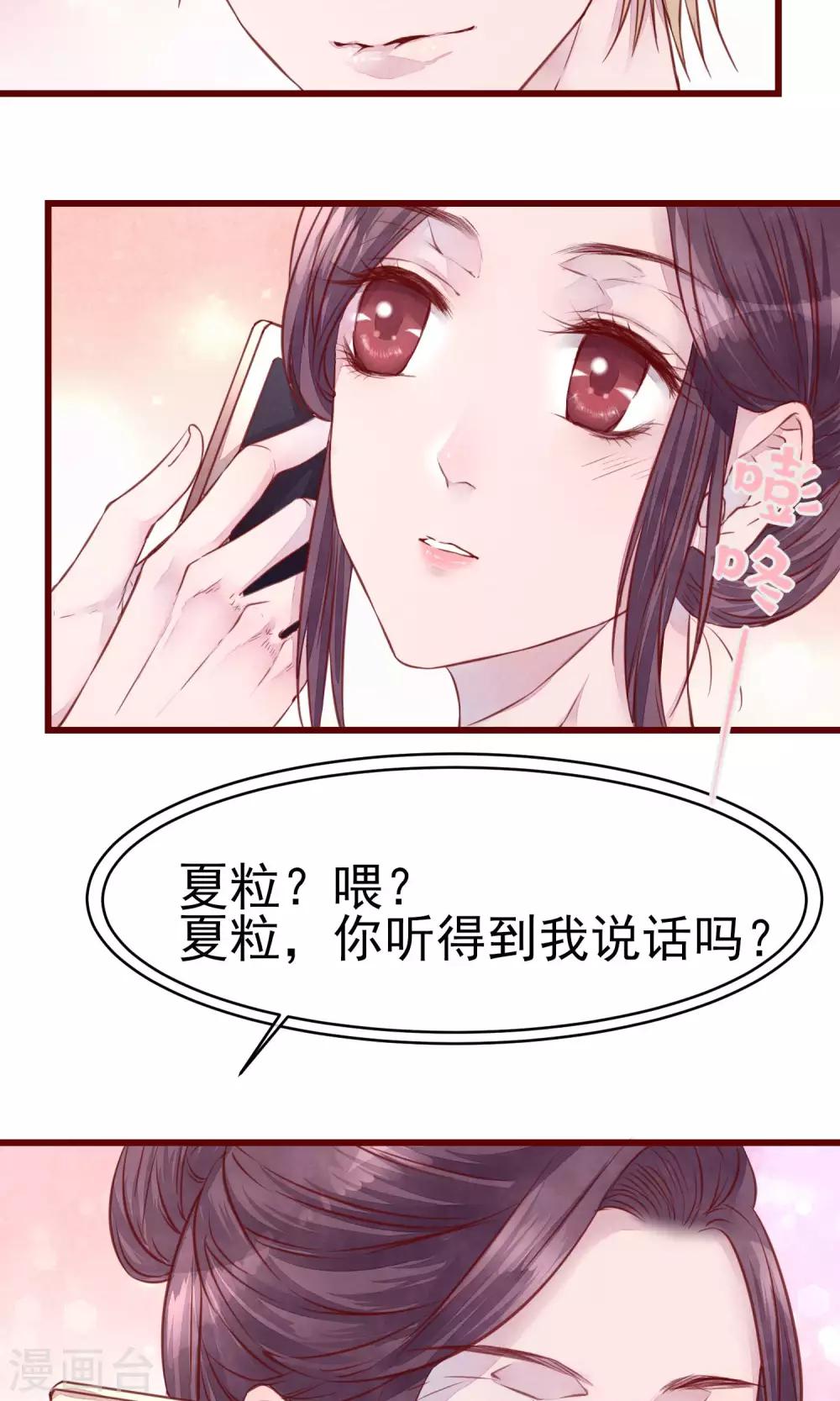 第14话 被放鸽子的男模-第15话