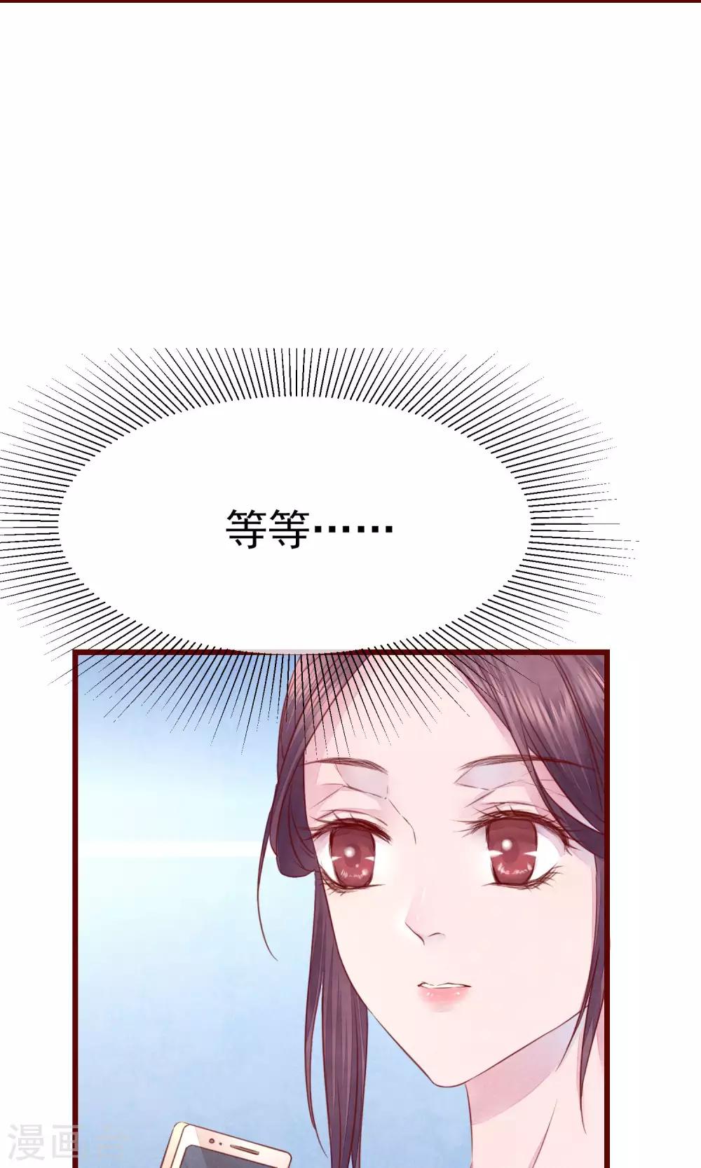 第14话 被放鸽子的男模-第15话