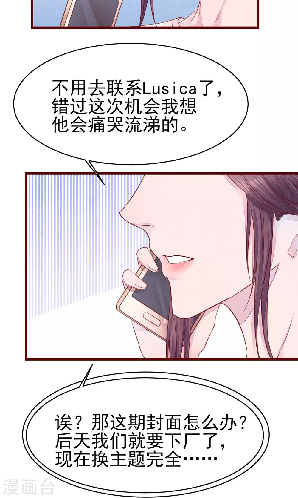 第14话 被放鸽子的男模-第15话