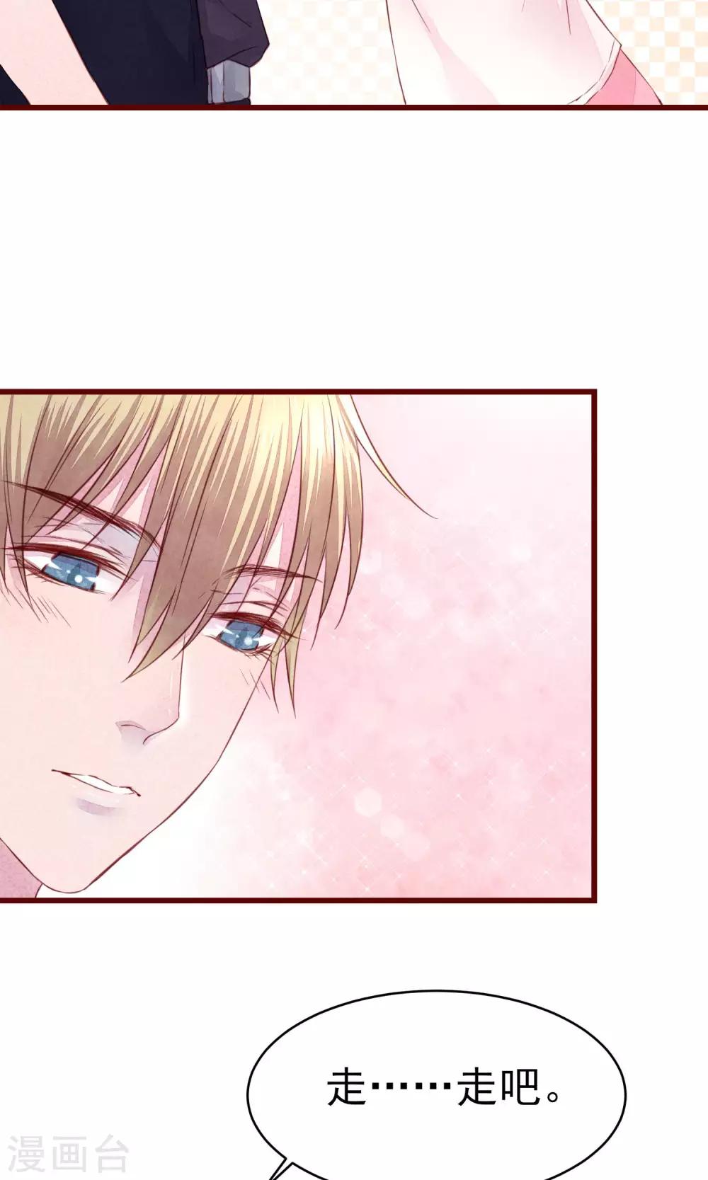 第14话 被放鸽子的男模-第15话